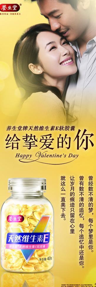 养生堂展架图片