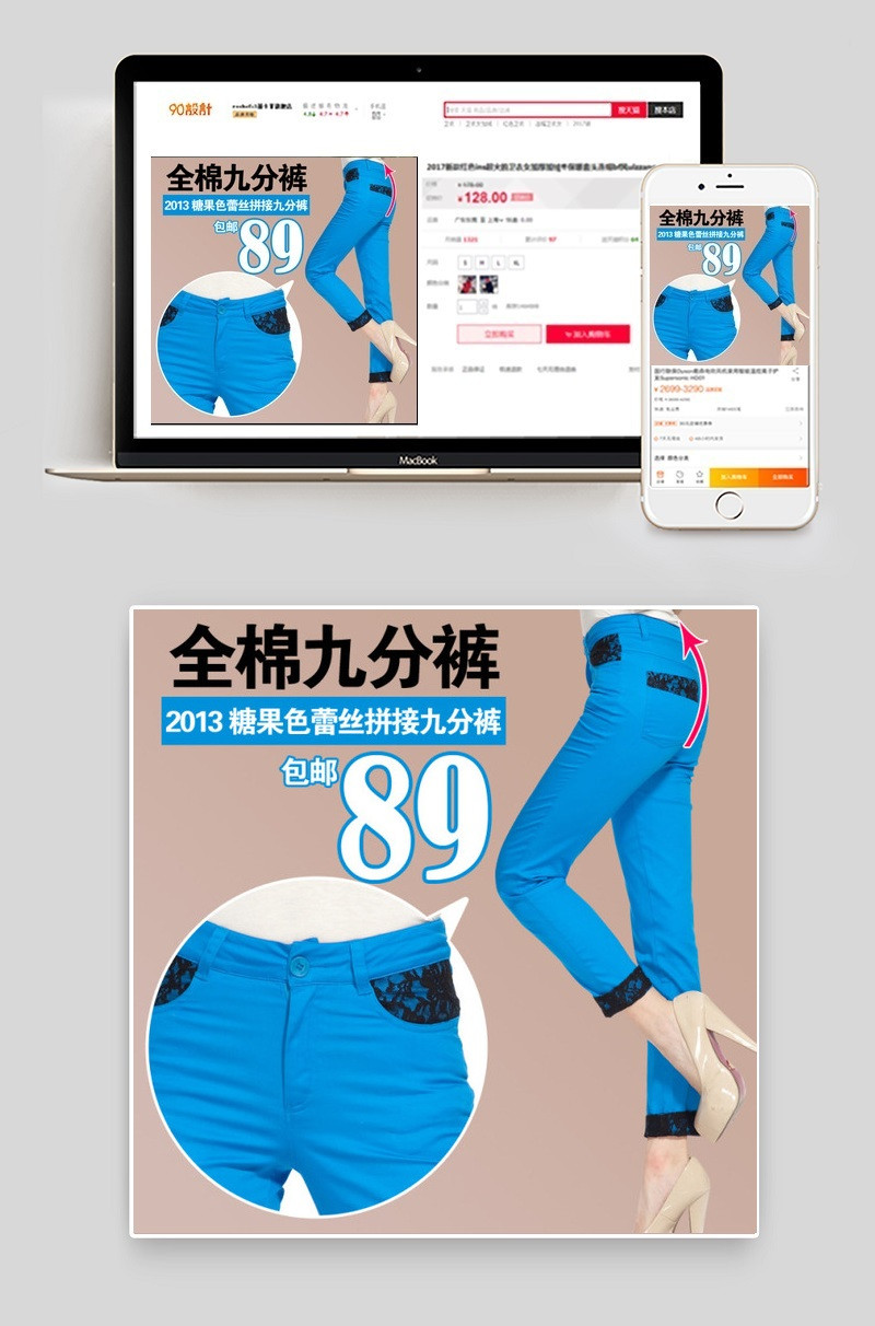 通用淘宝直通车裤装细节放大素材psd