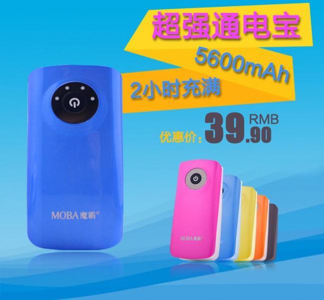 移动电源淘宝主图图片