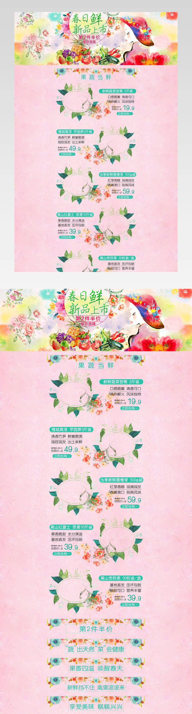 果蔬