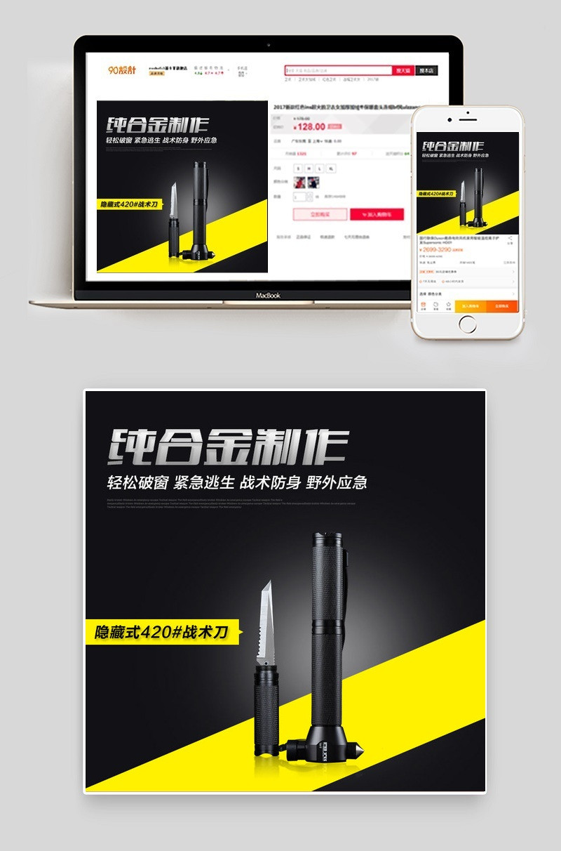 安全锤直通车