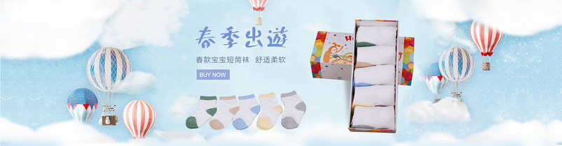 童袜简约海报