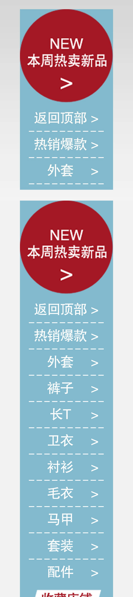 淘宝导航  店铺导航   首页导航设计