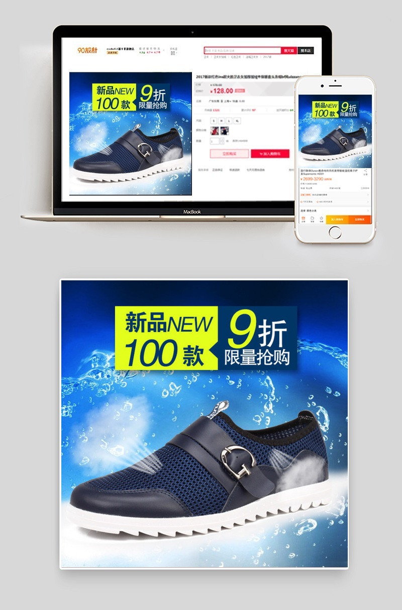 男鞋主图