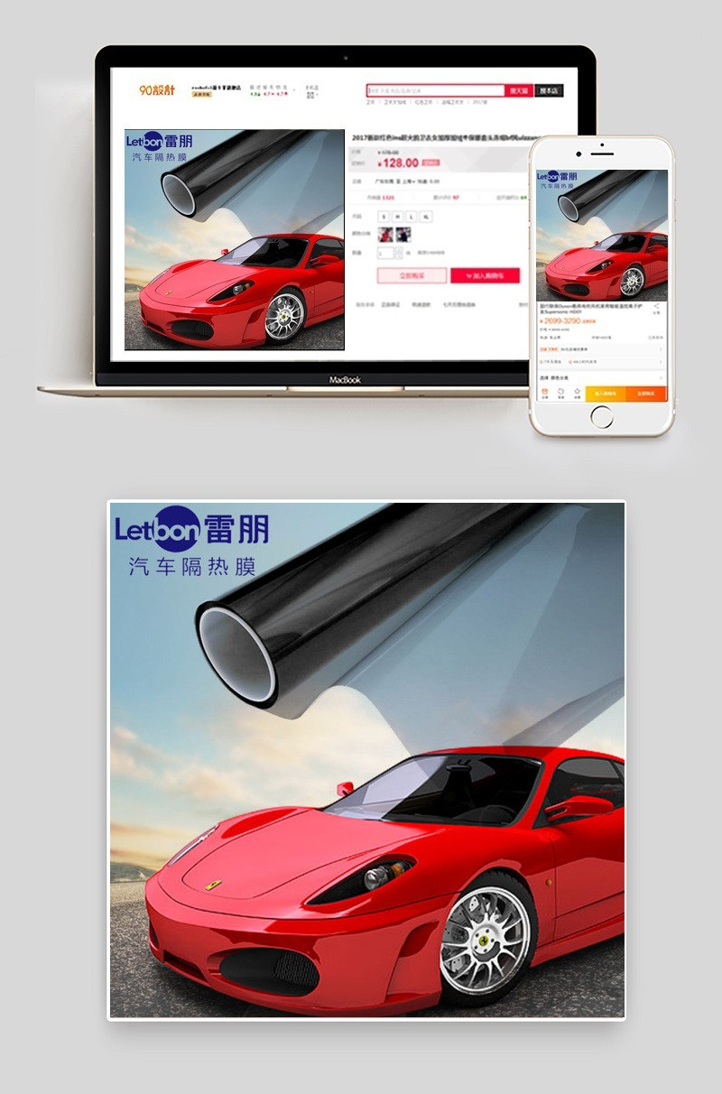 雷朋汽车膜主图