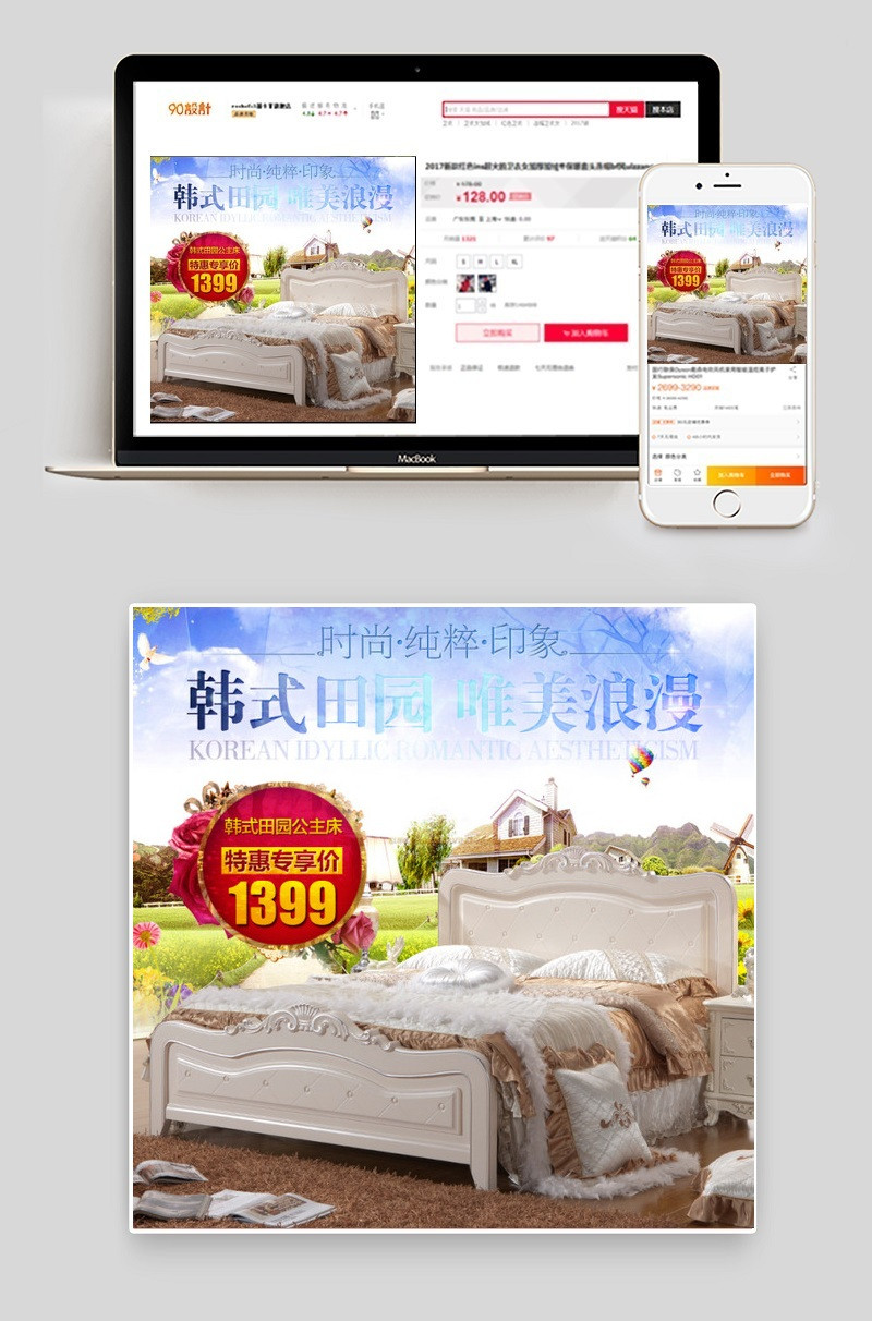 淘宝家具直通车设计