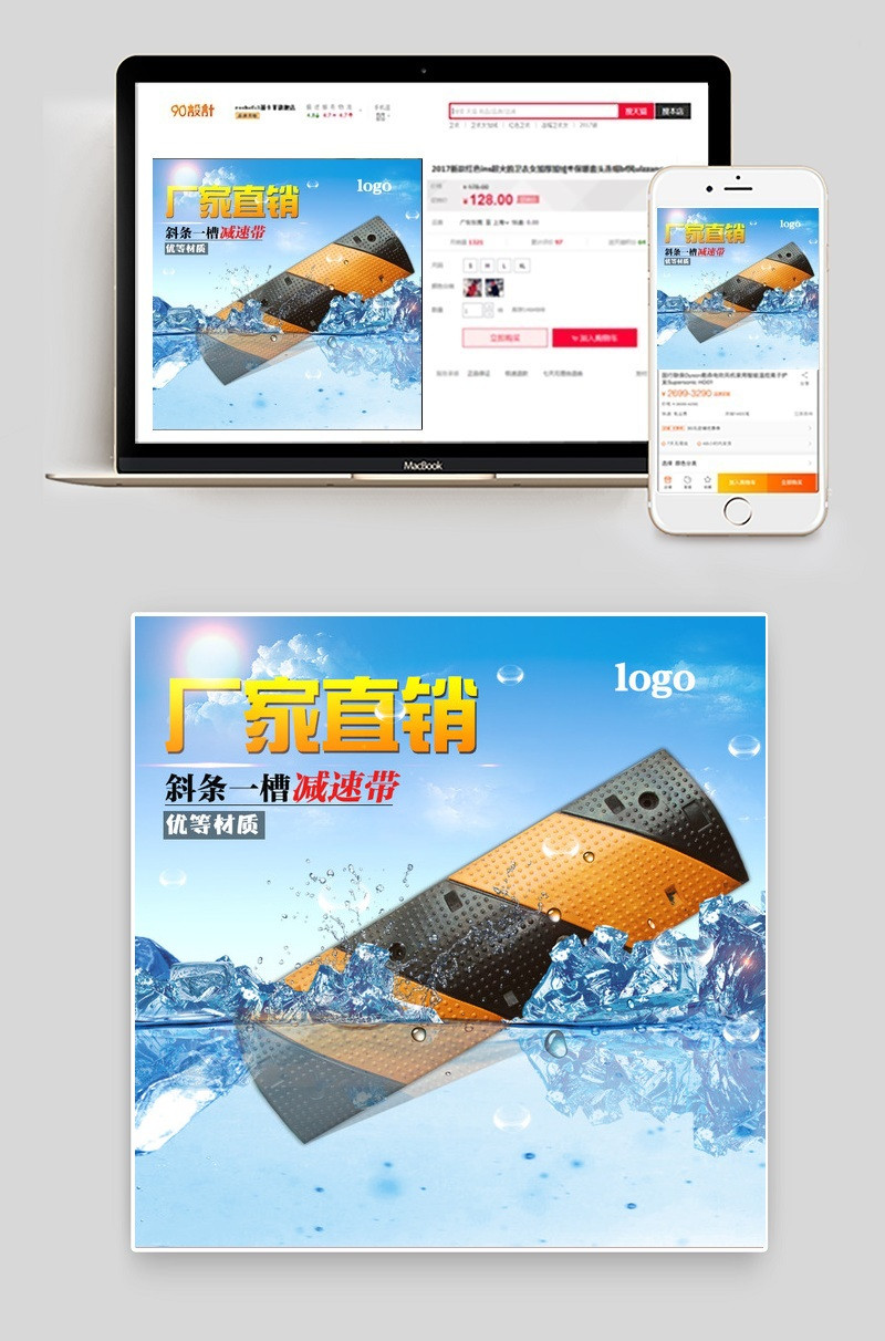 交通设施 淘宝主图