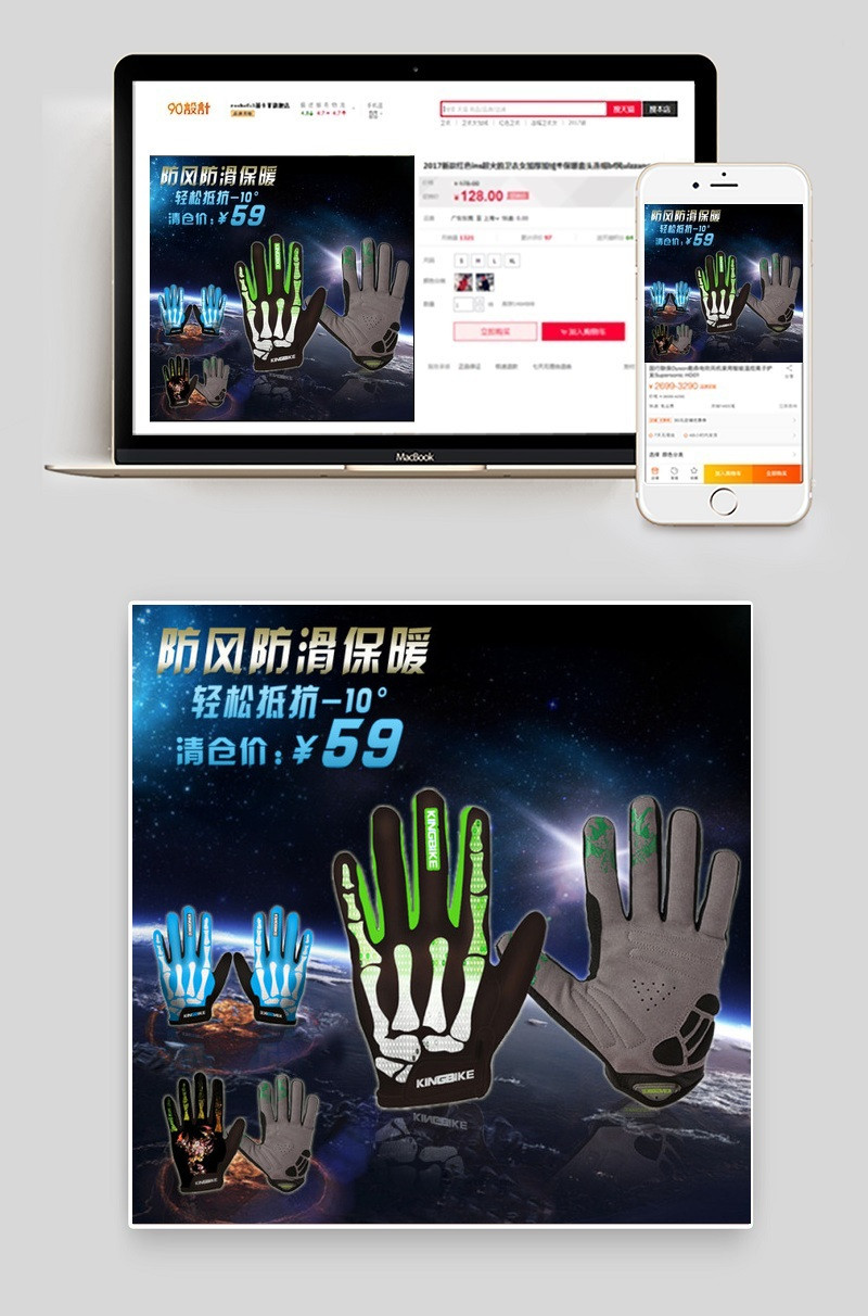 防风防滑保暖手套主图