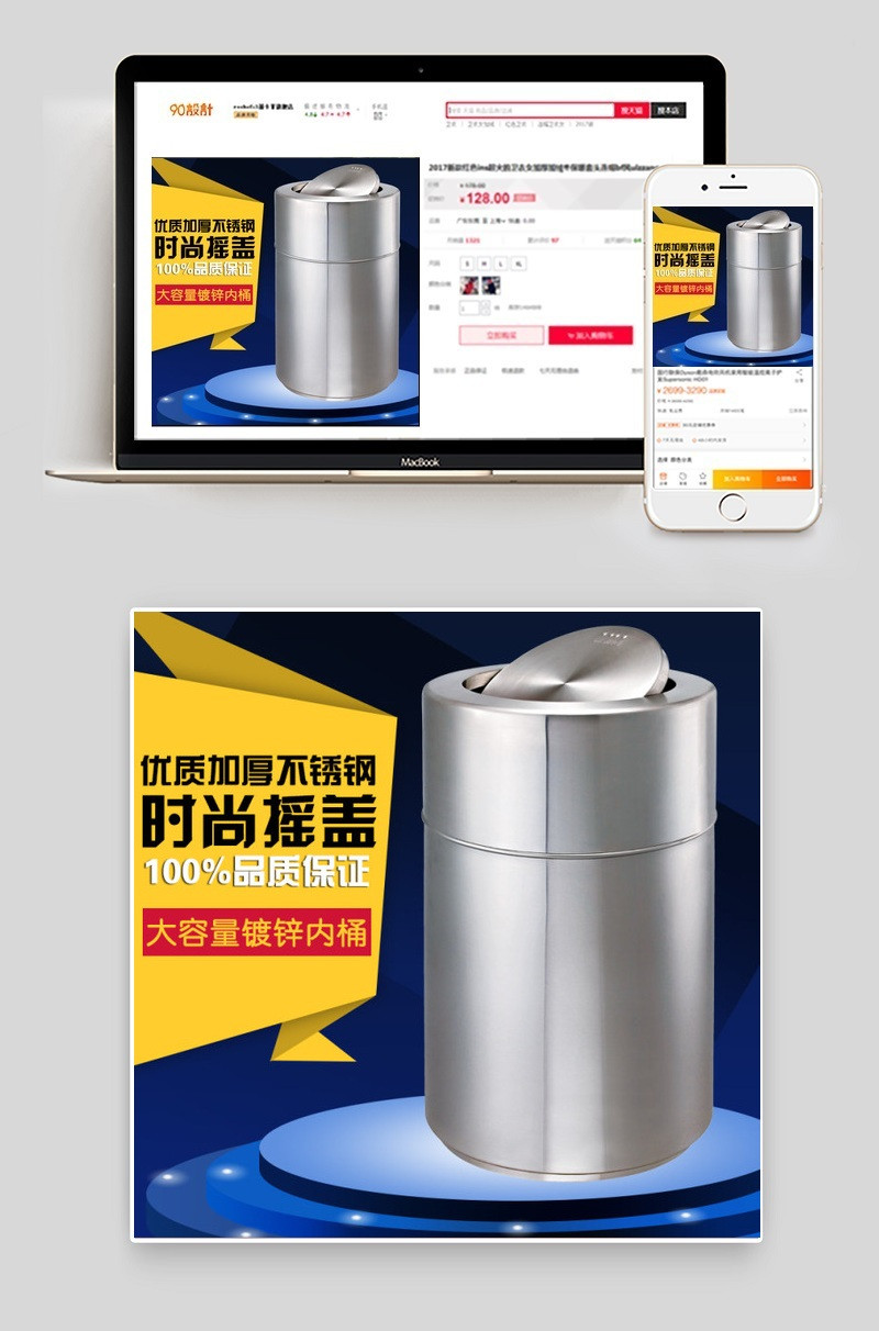 简约收纳垃圾桶主图直通车psd模板