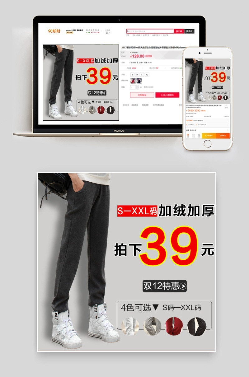 淘宝运动裤直通车