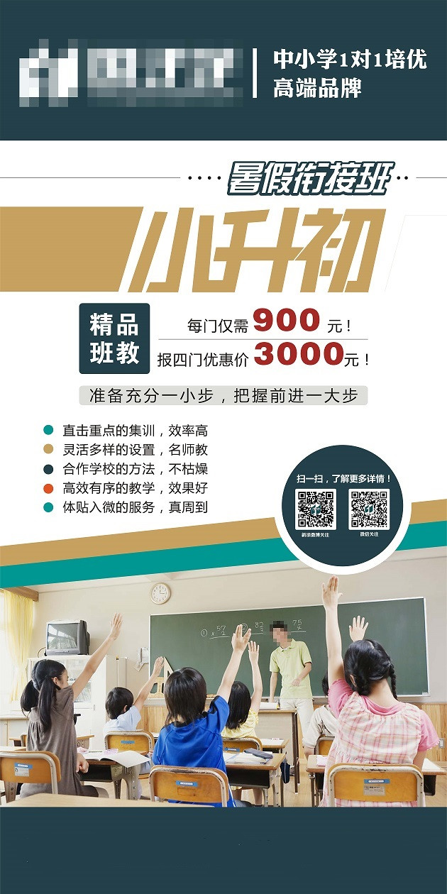 培训班招生展架