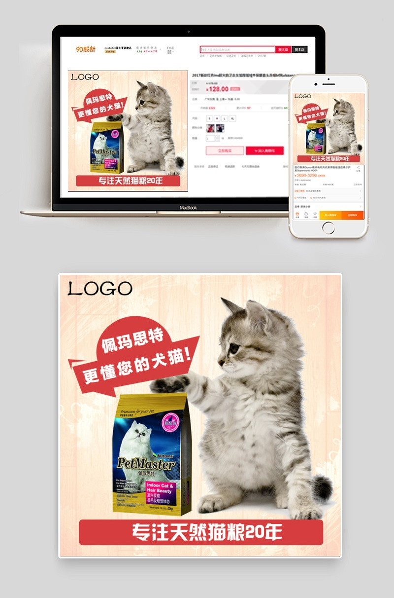 专注猫粮20年