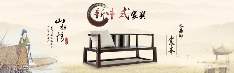 新中式 沙发 中国风 实木沙发中式家具