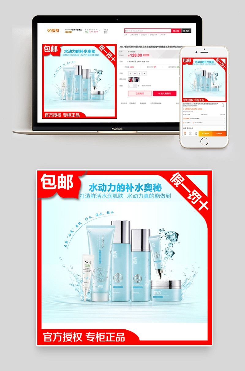 淘宝主图直通车主图框架模板PSD主图框架