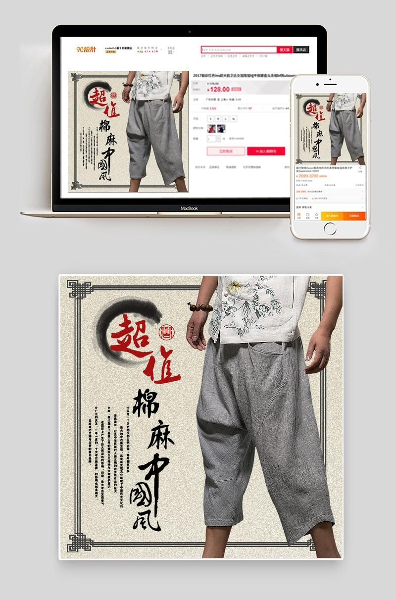 棉麻中国风男士服装古风
