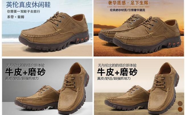 休闲鞋钻展图片