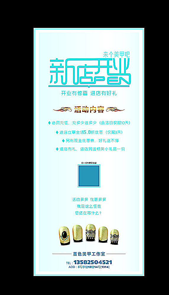 新店开业展架图片
