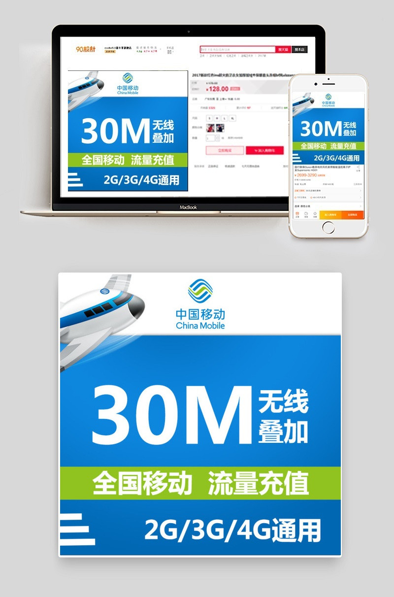 移动主图