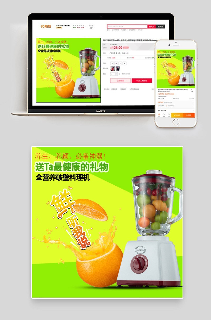料理机淘宝主图  海报图片
