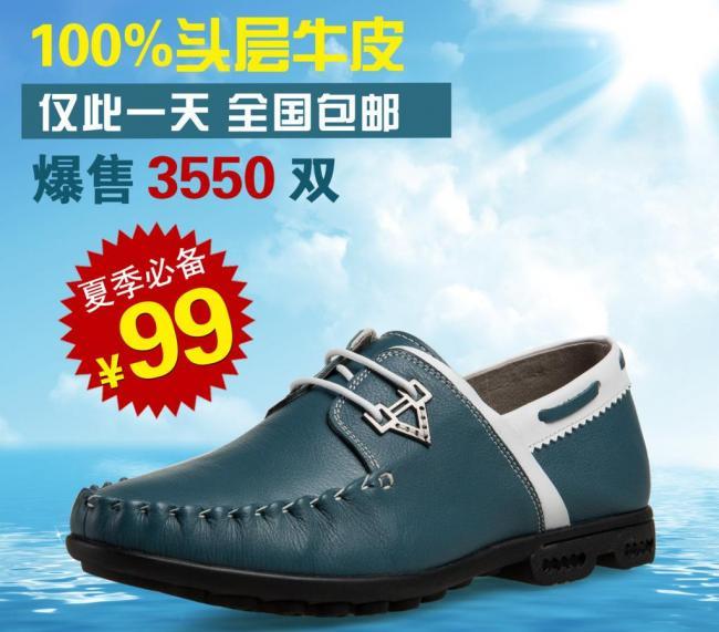 皮鞋直通车图片