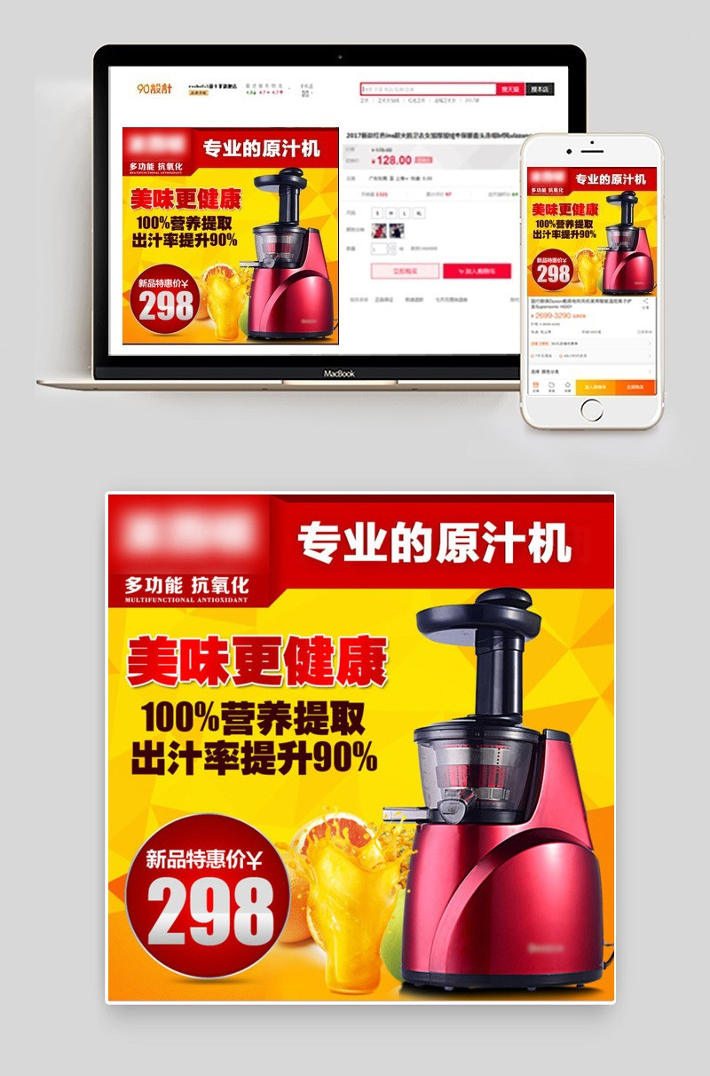 原汁机主图