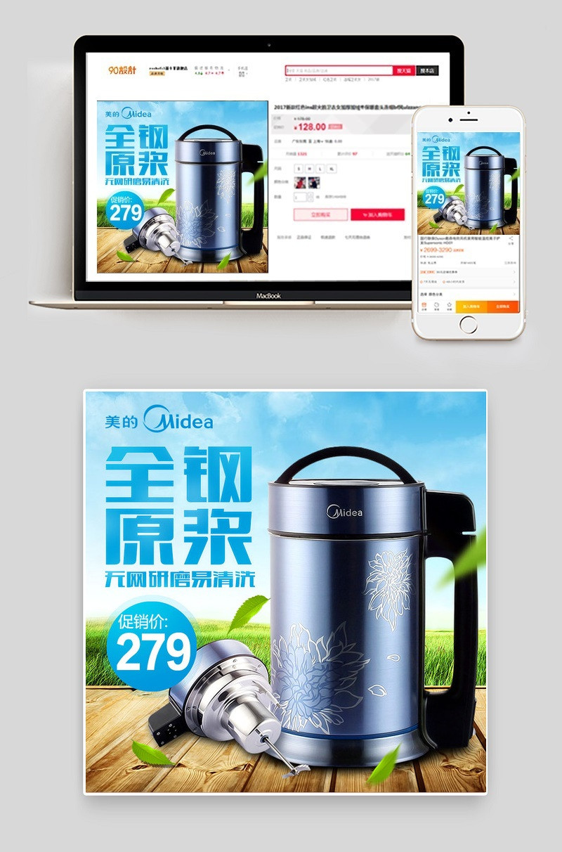 风景淘宝主图背景