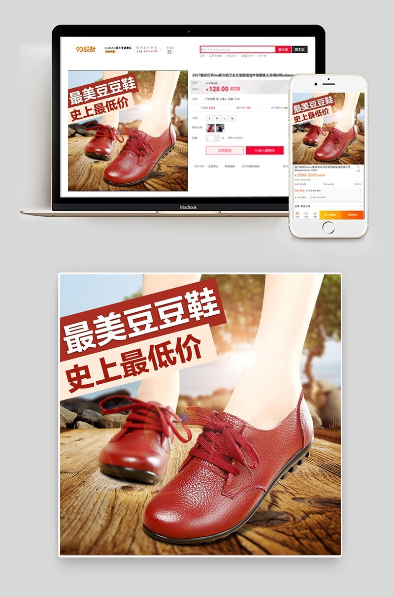 女鞋鞋子淘宝直通车图PSD下载