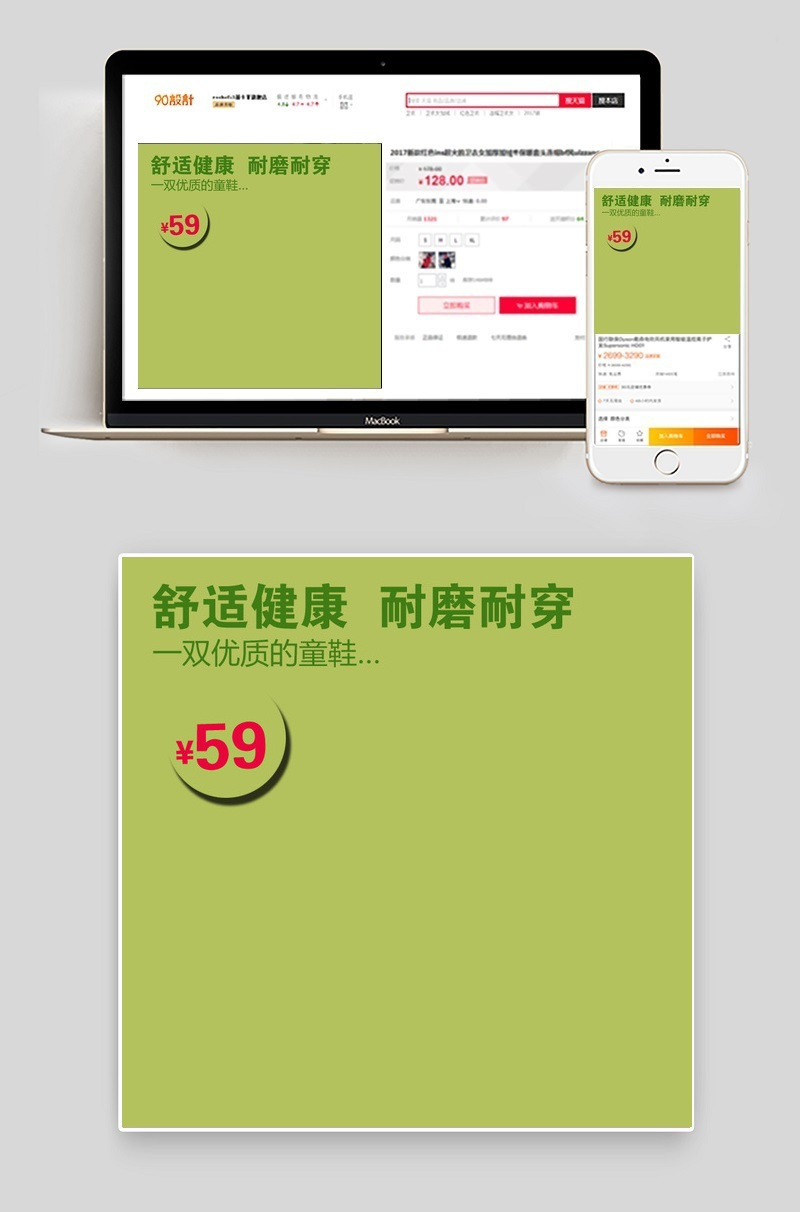 童鞋直通车图图片