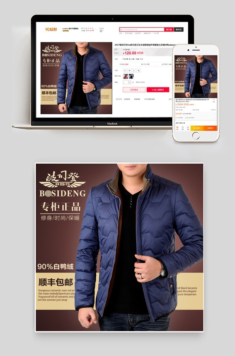波司登羽绒服主图图片