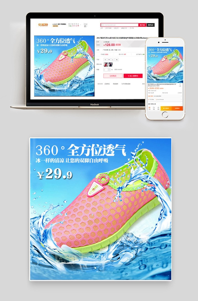 淘宝网鞋女透气鞋女鞋直通车主图