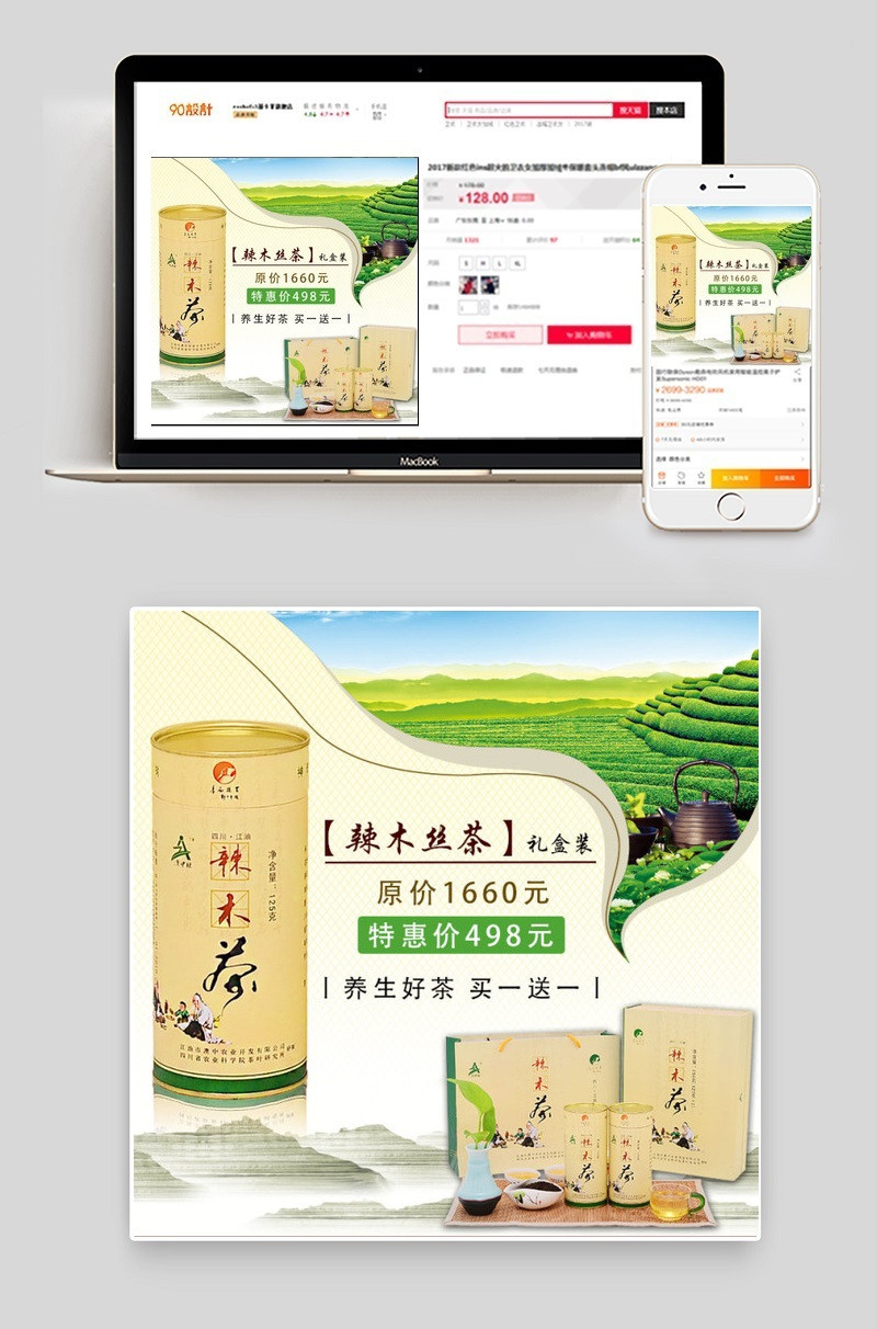 辣木茶茶叶复古古典水墨青花高清淘宝主图