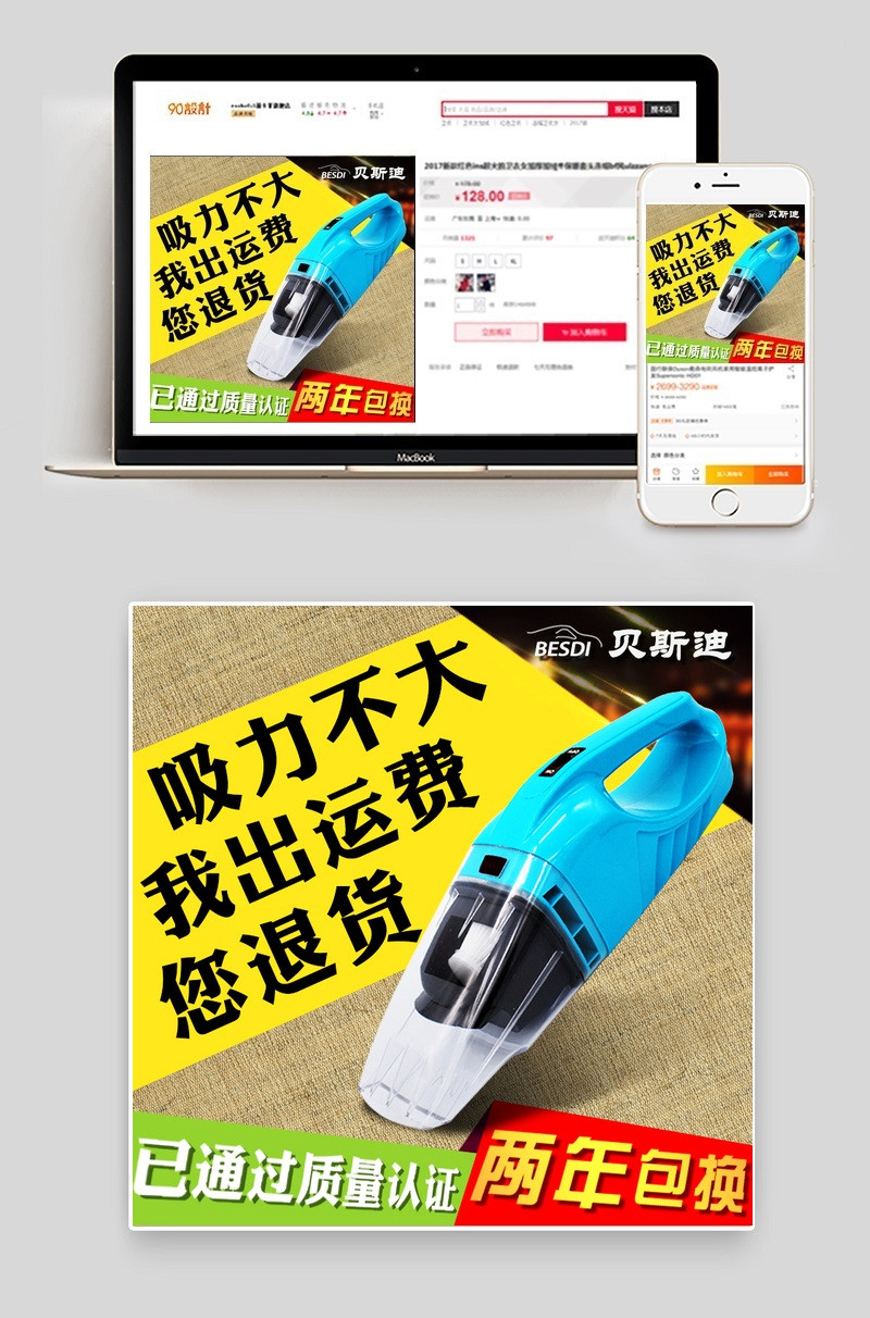 车品车载吸尘器主图首图直通车