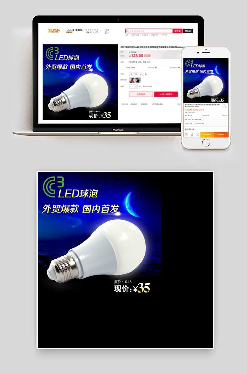 LED灯泡照明灯主图