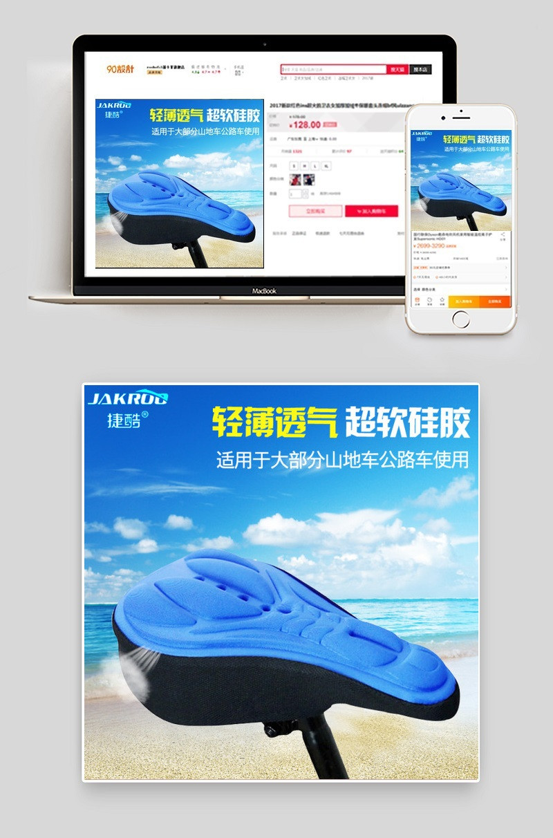 夏季主图