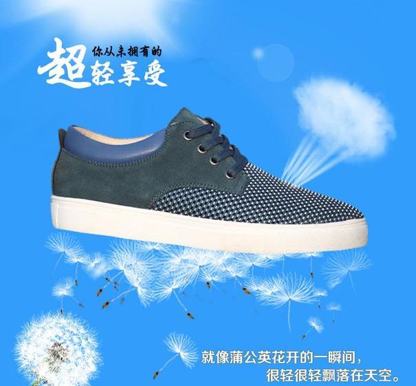 网鞋图片