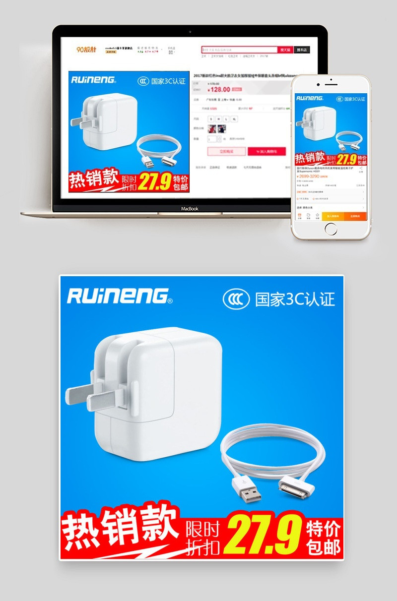 淘宝主图