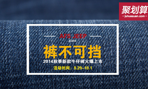 男装牛仔裤 直通车钻展图 PSD源文件哦