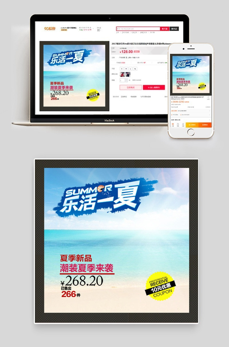 夏季直通车设计