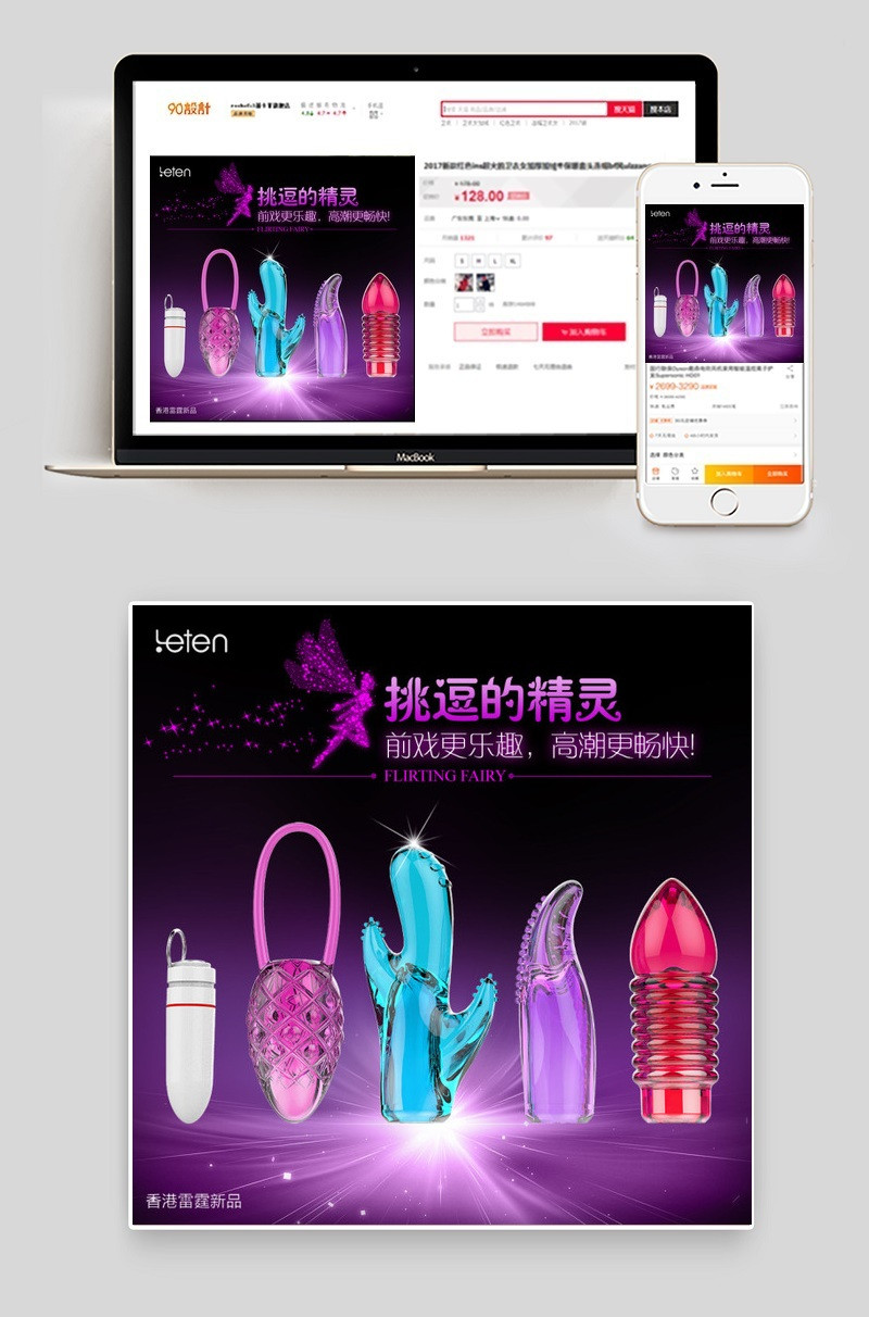 情趣用品性感女用