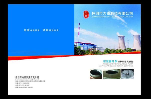 企业画册封面图片