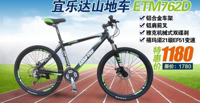 淘宝自行车海报图片
