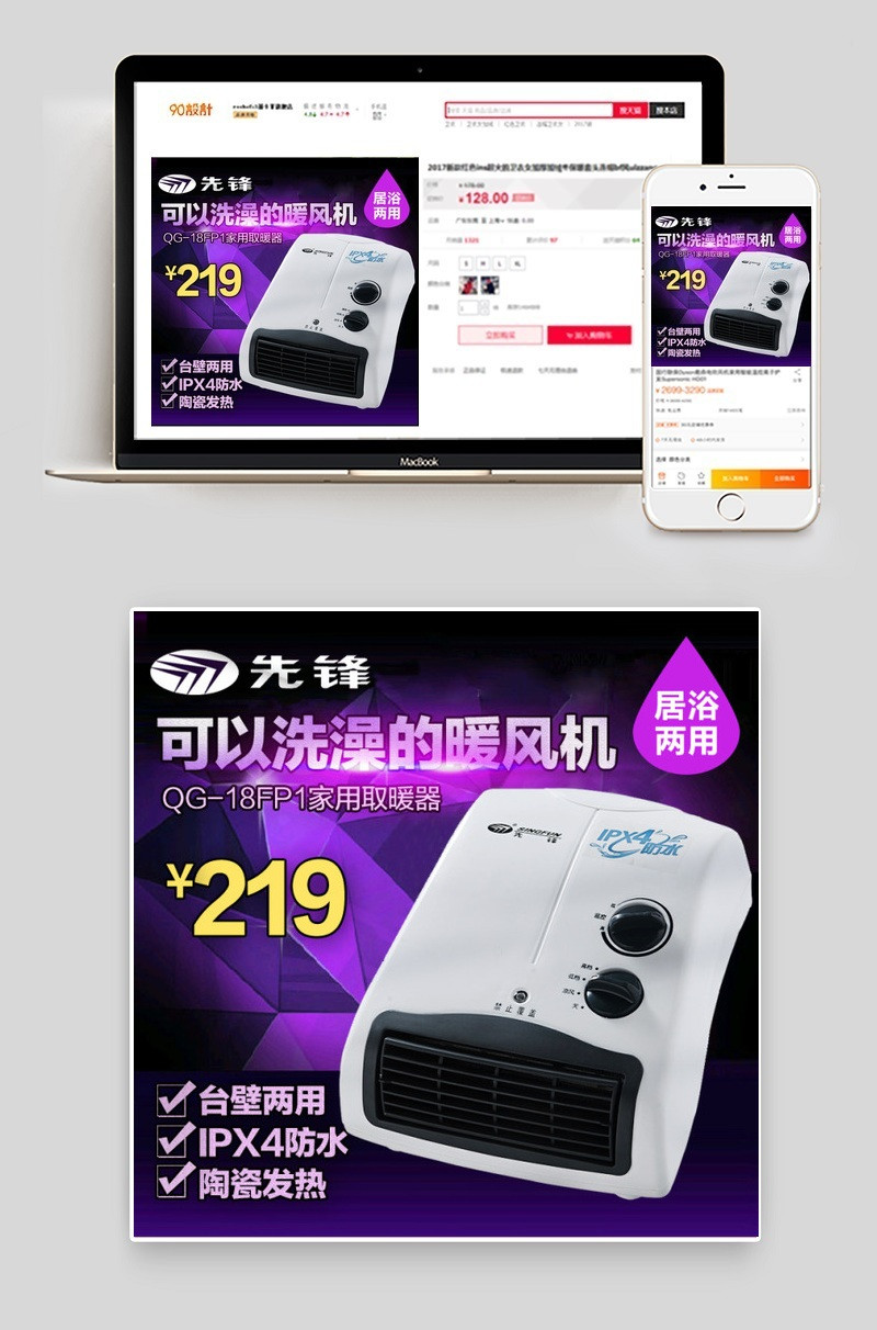 暖风机直通车图