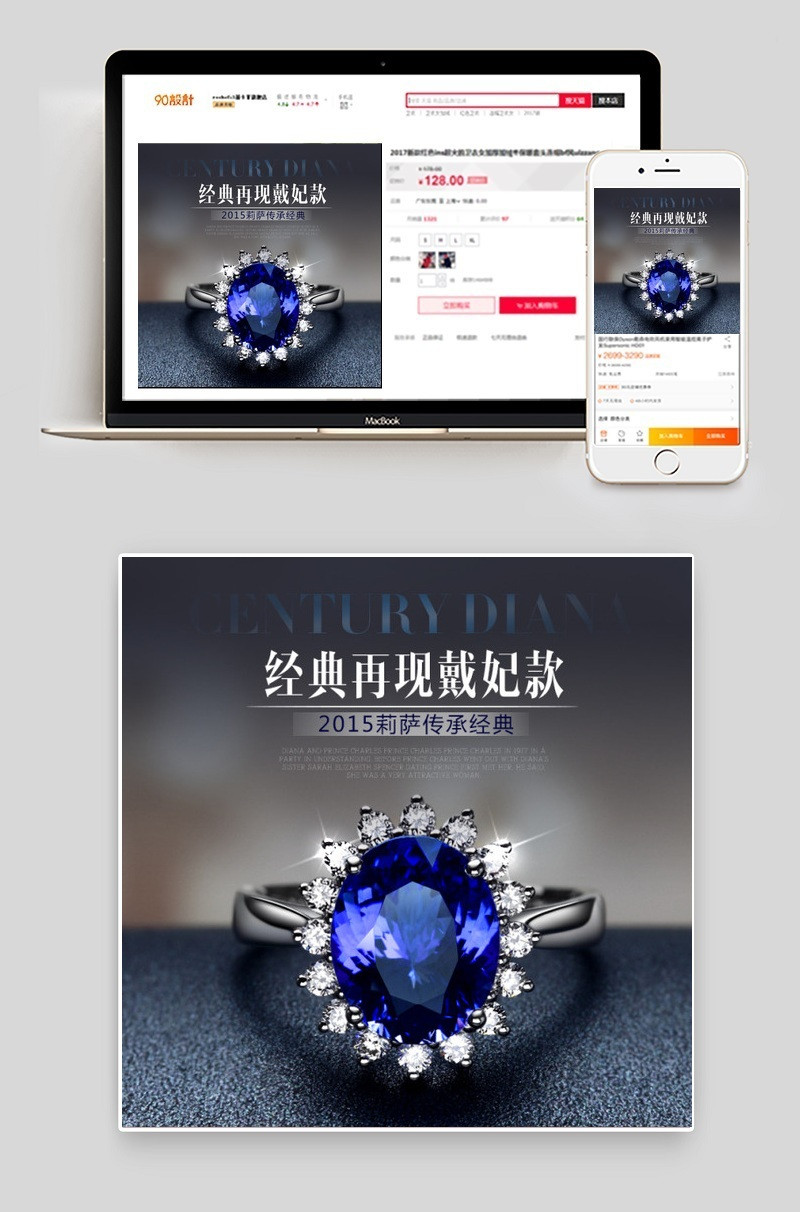 戴妃款戒指直通车图