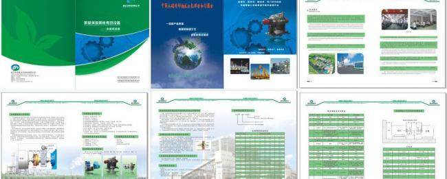 调速器 样本 画册图片