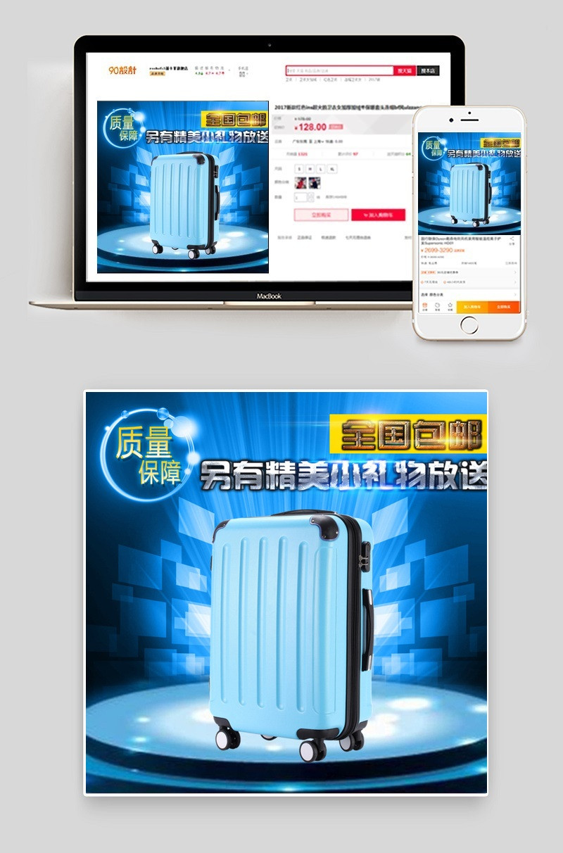 行李箱海报图片