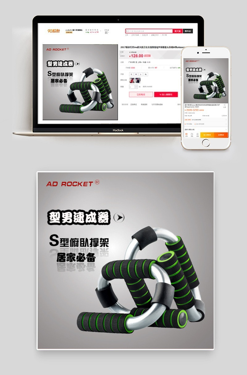 淘宝主图设计
