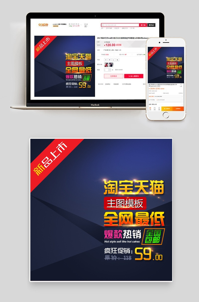 淘宝主图模板水印