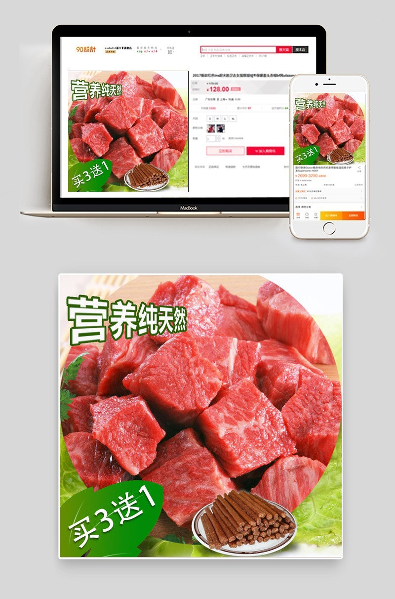 淘宝直通车宠物零食用品设计模板分层素材