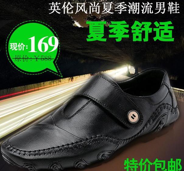 男鞋直通车图片