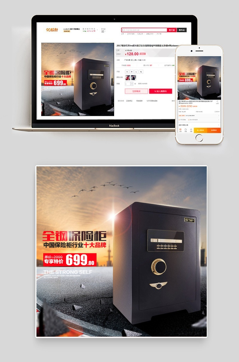 保险箱子主图图片